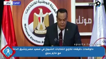 «توقعات دقيقة» نتائج انتخابات الشيوخ في صعيد مصر وشرق الدلتا مع حازم بدوي